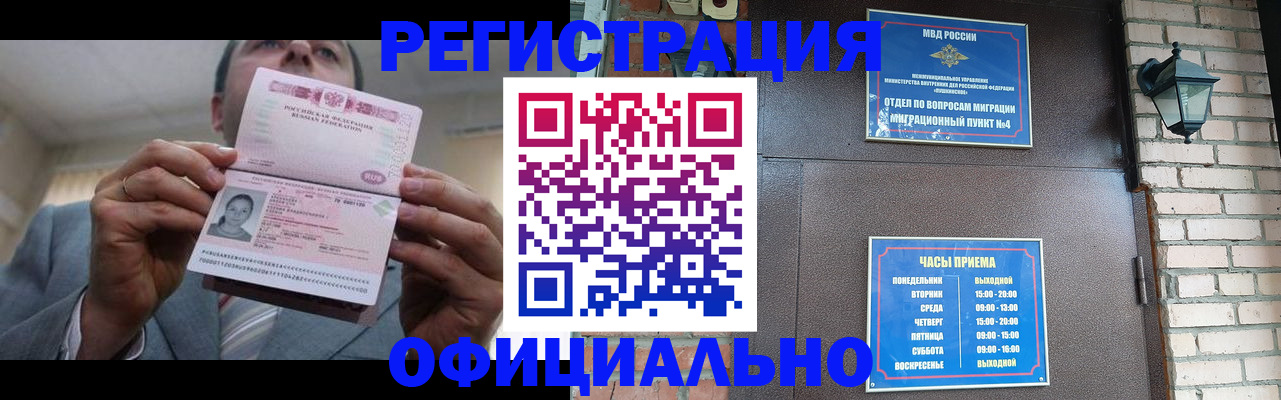 миграционный учет в Клине